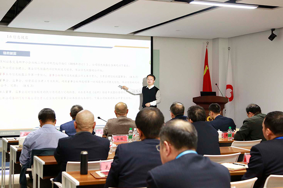 哈三聯董事會舉辦上市后首次董監高、各系統及全資子公司負責人培訓