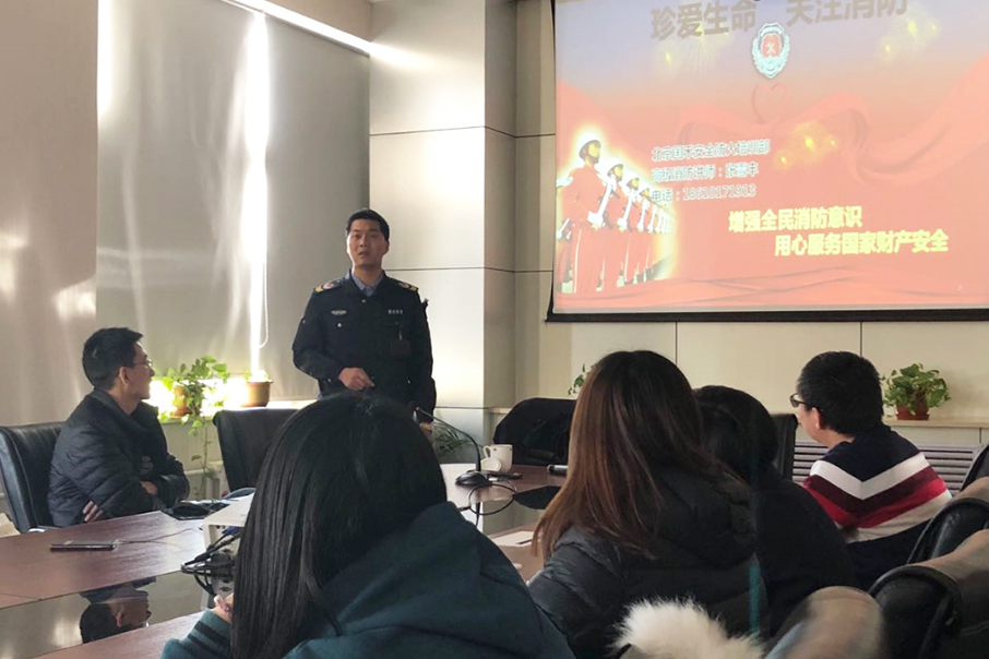 北京哈三聯科技召開消防安全培訓